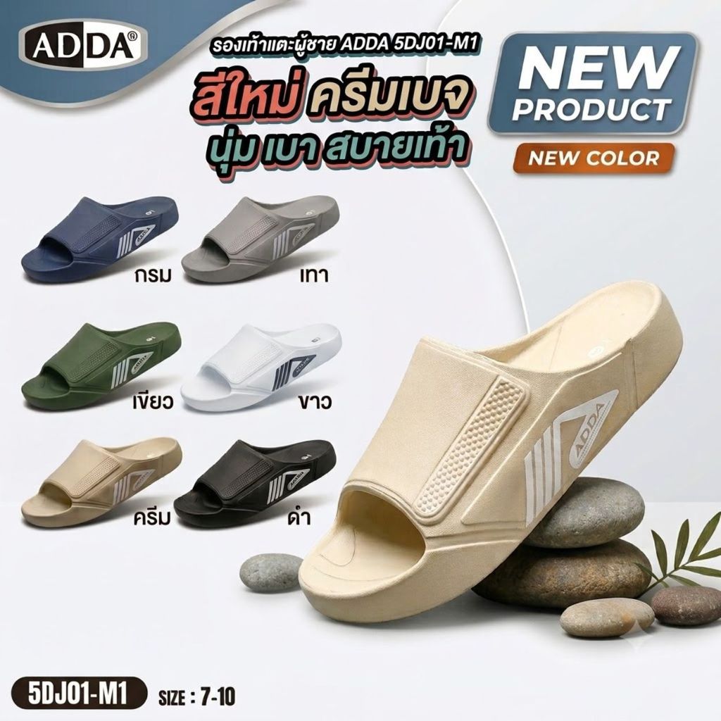 ADDA 5DJ01-M1 รองเท้าผู้ชาย(Size7-10) นุ่ม เบา สบายสวมใส่ได้ทั้งวันทุกวัน