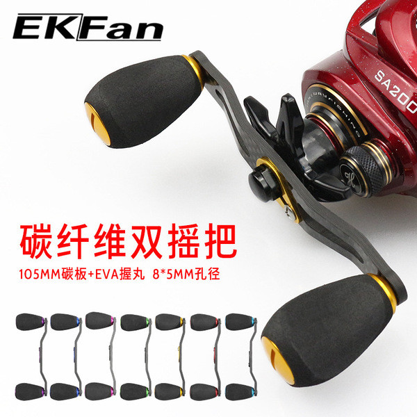 รอกหยดน้ำ รอกหยดน้ํา EKfan Lure Carbon Rocker Arm น้ําหนักเบา EVA Grip Pill 8 * 5 สามารถติดตั้ง A/D 