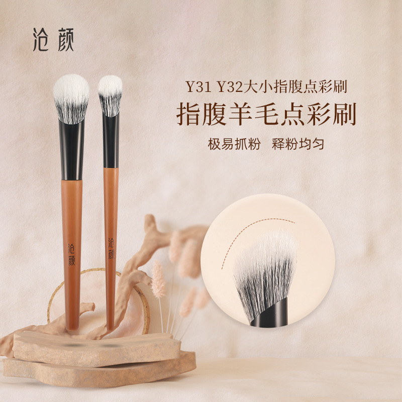 คอนซีลเลอร์ concealer Cangyan Y32 Finger Belly Dot Color Brush Wool Oblique Head Makeup Clear Facial