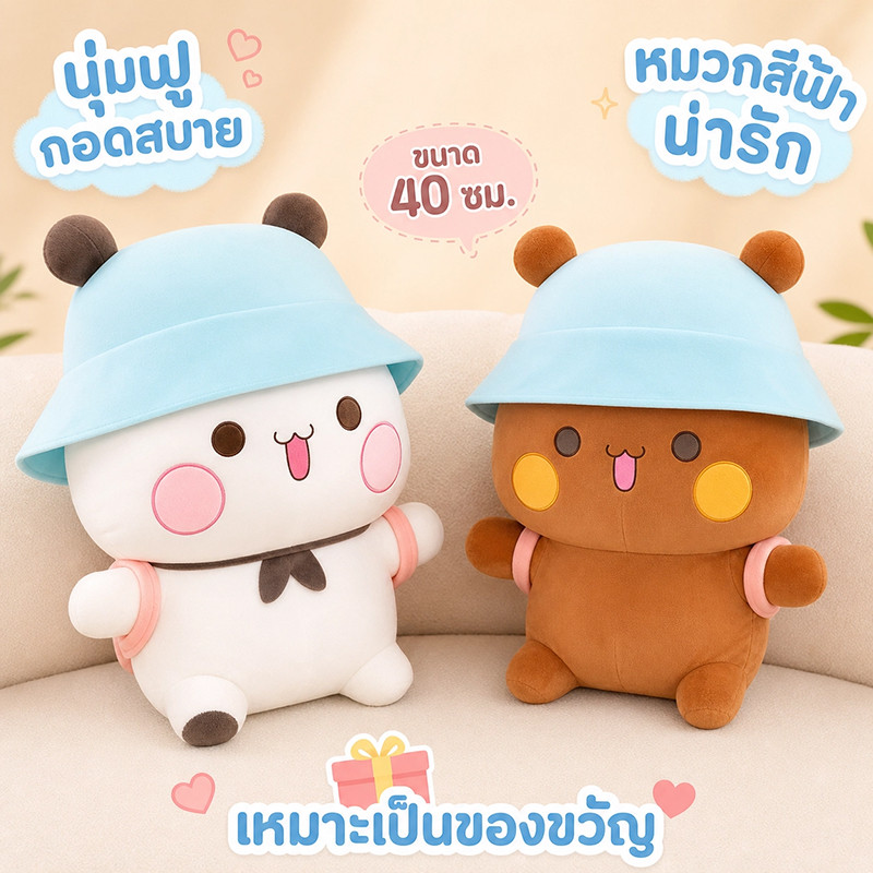 Bubu&Dudu ตุ๊กตาน่ารัก Bubu Dudu Panda Bear นุ่มนิ่มน่ารัก ตุ๊กตาขนนุ่ม ของขวัญวันเกิด