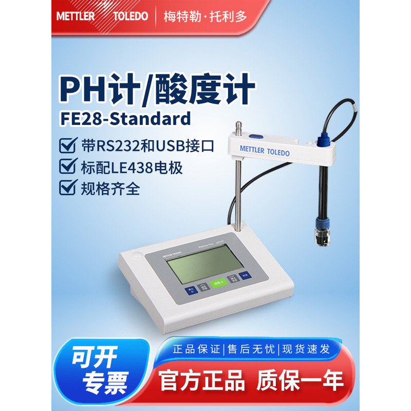 METTLER METTLER เดสก์ท็อป Acidity Meter FE28 ห้องปฏิบัติการ ph ค่าเครื่องทดสอบ Electrode LE438 Cushi