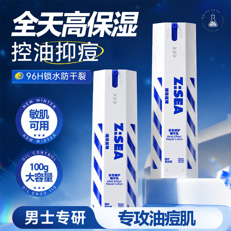 moisturizer มอยเจอร์ไรเซอร์บำรุงผิวหน้า [Ocean Supreme] All-Around Lotion Cream Multi-Effect Lotion 