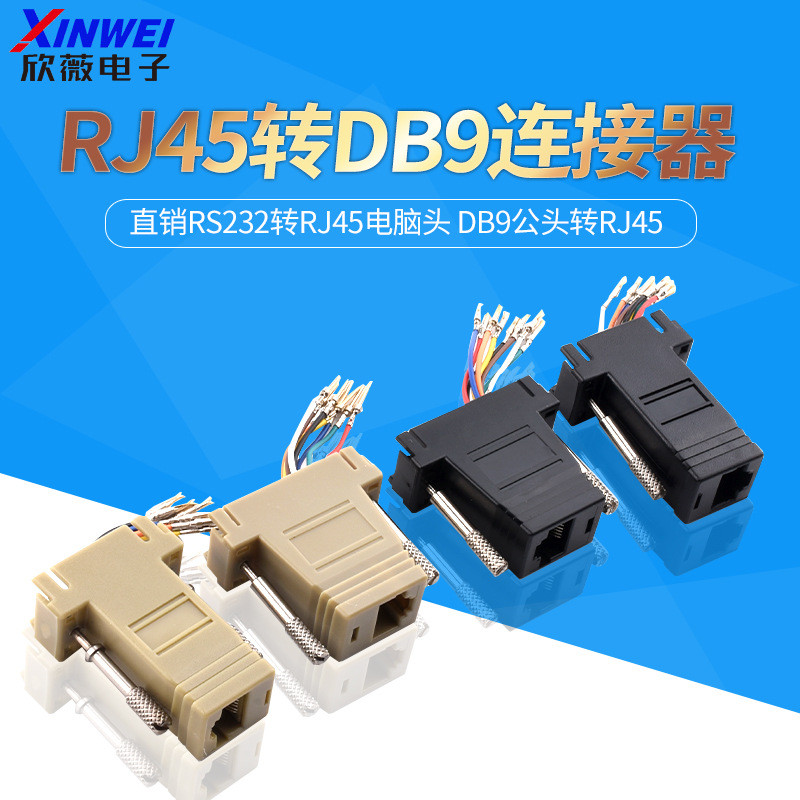ที่ขายดีที่สุด RJ45 ถึง DB9 Connector ขายตรง rs232 ถึง RJ45 คอมพิวเตอร์หัว DB9 ชายหัว RJ45