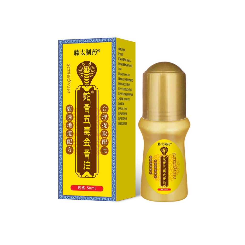 Fujita Made Snake Bone Five-Poison Golden Bone Oil ไหล่คอเอวขากระดูกสันหลังส่วนคอ Moxibustion Liquid