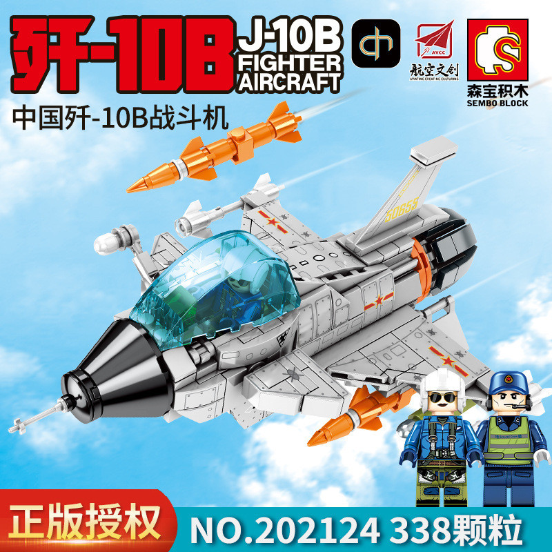 เซนบาโอ202124Shandong Carrier Aircraft รุ่น Q J-10B Fighter เด็กประกอบอนุภาคขนาดเล็กบล็อกตัวต่อ 9 * 