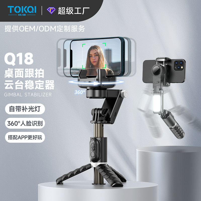 Tuoci Mobile Phone Gimbal Stabilizer Q18Selfie stick with Bluetooth, anti-shake tracking stand, and 