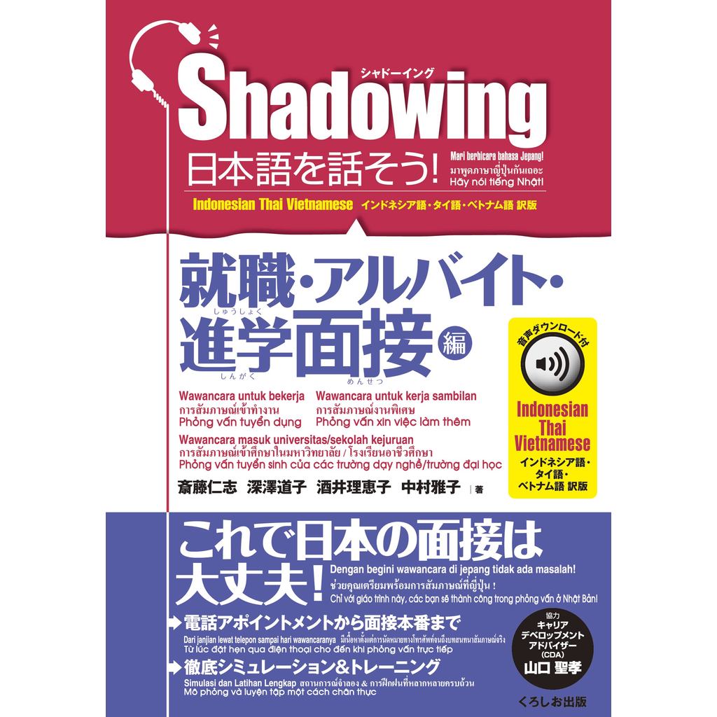 Shadowing Let us Speak Japanese Job and Admissions Interview Edition Indonesian Thai Vietnamese Edit