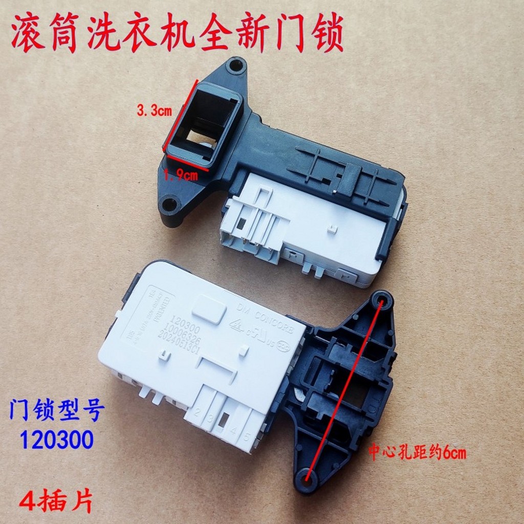 เหมาะสําหรับ Xiaomi Yunmi กลองเครื่องซักผ้า XHQG100MJ01 ล็อคประตู XQG100MJ03 MJ02 Delay Switch