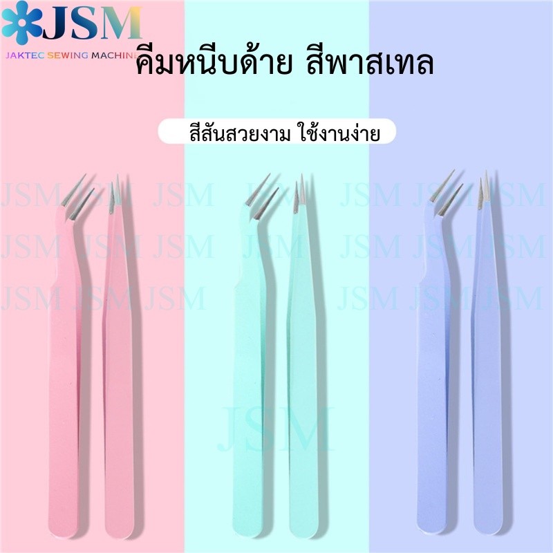 คีมหนีบด้าย คีมหนีบน็อต งอ/ตรง เเบบหนา อย่างดี มีให้เลือกสีคาร์บอน สีพาสเทล สีเงิน *ราคาต่ออัน*