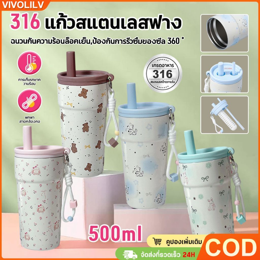 หน้าตาดี ถ้วยสูญญากาศสแตนเลส 304 ความจุ 500 มล. พร้อมเชือกยก