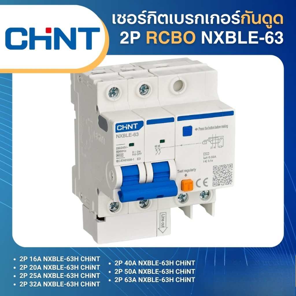 CHINT NXBLE-63 Circuit Breaker ดูด 2P 10KA RCBO หลักดูด 10A 25A 32A 40A 50A 63A