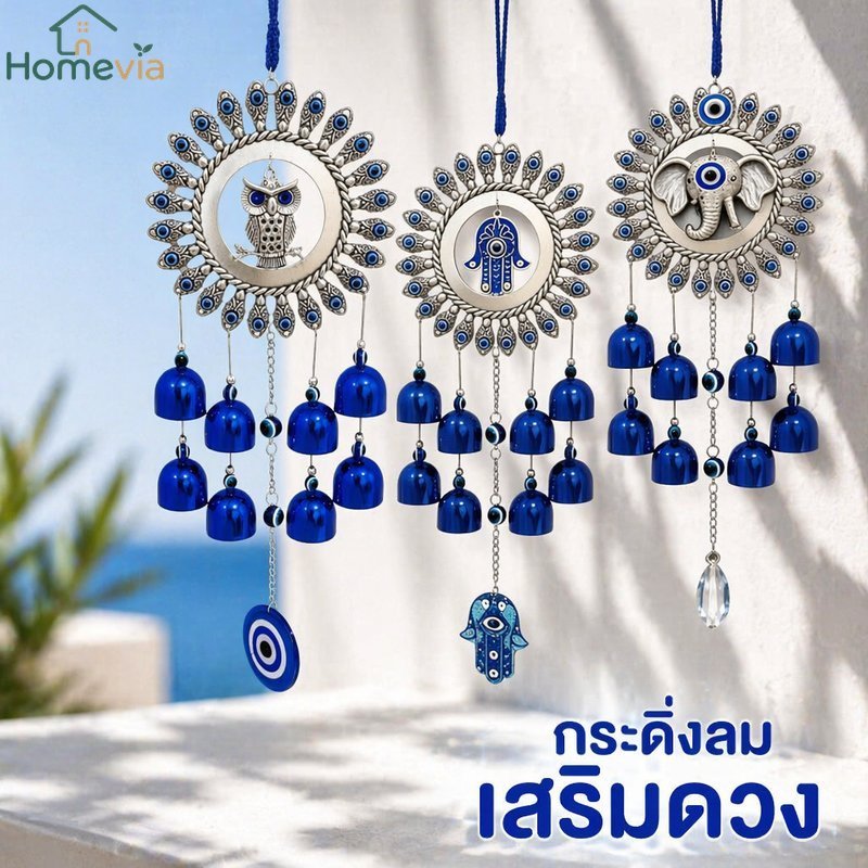 กระดิ่งลมตาชั่วร้ายสีฟ้าฮวงจุ้ยแขวนตกแต่งผนังโลหะเครื่องประดับรถของขวัญโชคดีบ้าน