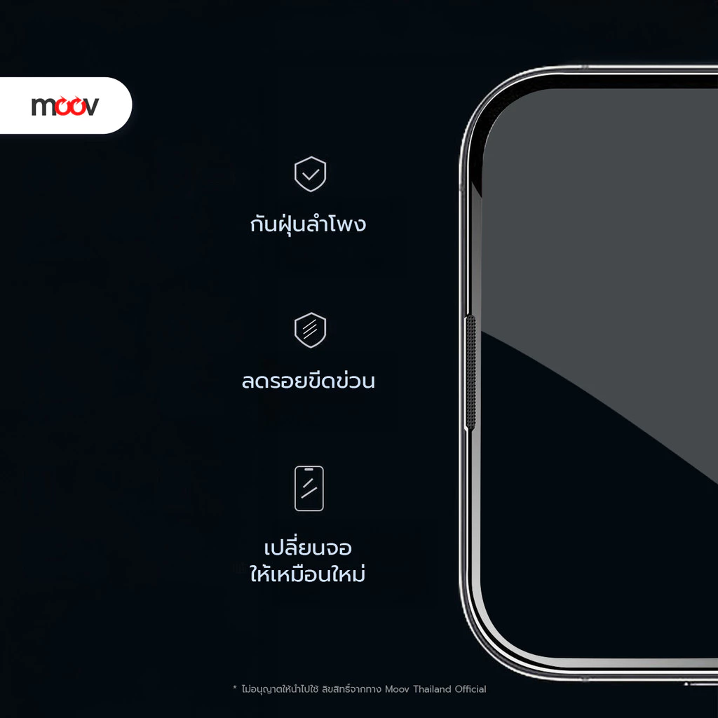 [ส่งไว] Moov FG02 ฟิล์มกระจก ฟิล์มไอโฟน 17 Pro Max 17 Air 17e 16 Pro 16e 15 Plus 14 13 12 11 ฟิล์มกันรอย thumbnail 9