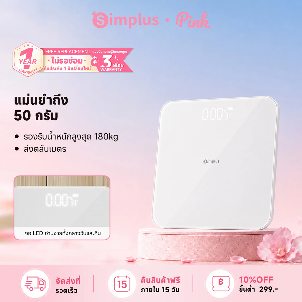 Simplus Micro-usb Chargeable เครื่องชั่งน้ำหนักอิเล็กทรอนิกส์ สำหรับใช้ในบ้าน พื้นผิวกระจกหรูหราTZCH001