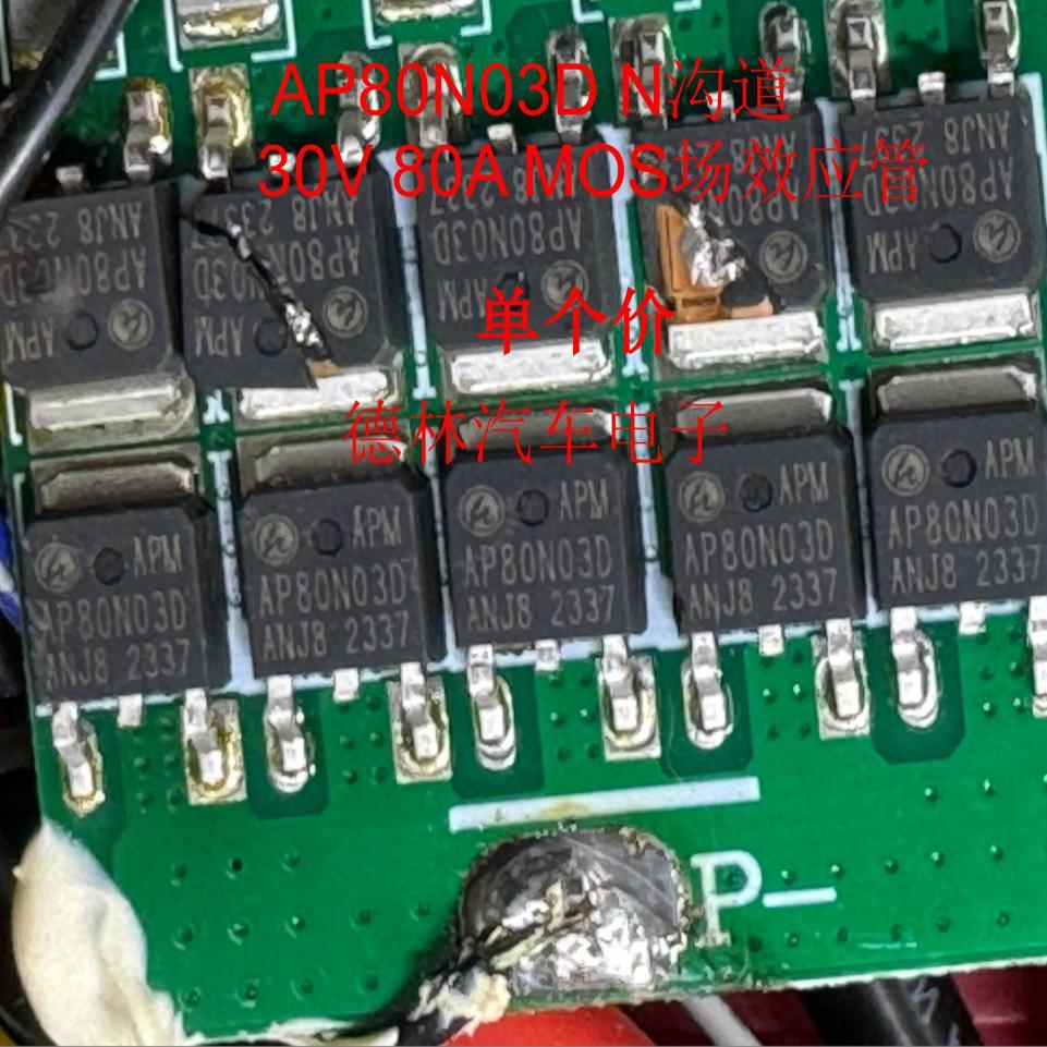 AP80N03BD TO-252 บรรจุภัณฑ์ AP80N03D N Channel 30V 80A MOS Field Effect Tube