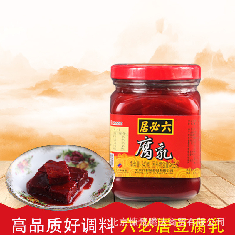 พร้อมสต็อก จัดส่งด่วน Liubiju Red Bean Curd 340g ขวด Red Bean Curd เครื่องปรุงรสนมหม้อร้อนผัดเนื้อตุ