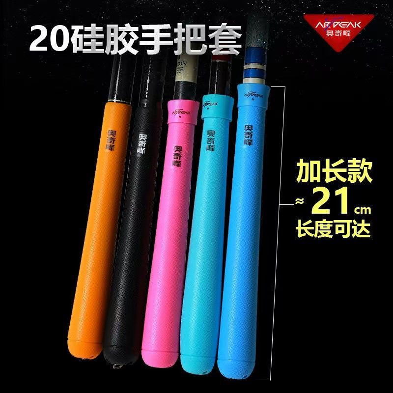 New silicone protective cover for fishing rods with extended rear section12y Handle cover with uniqu
