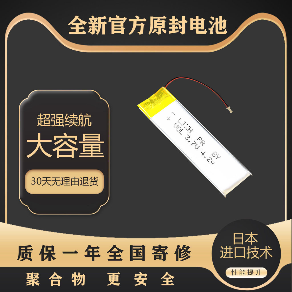 LJXH แบตเตอรี่เหมาะสําหรับ Belly FL980 แบตเตอรี่ Belly fl980V2 บลูทูธคีย์บอร์ดแบตเตอรี่