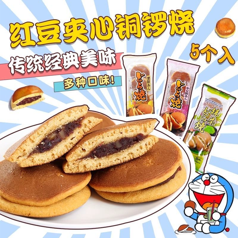 ขนมญี่ปุ่น Nikyoshi Seika Chestnut Red Bean Matcha Sandwich Doraki Snack Food Pastry 5pcs 300g26.213