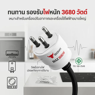 GONEO ปลั๊กตัวผู้ 3 ขา 250v 16A (ขากลม) รุ่น T16S1 ปลั๊กที่มีความทนทาน ปลั๊กตัวผู้ 3 ปลั๊กเสียบGONEO ปลั๊กตัวผู้ 3ขา 25