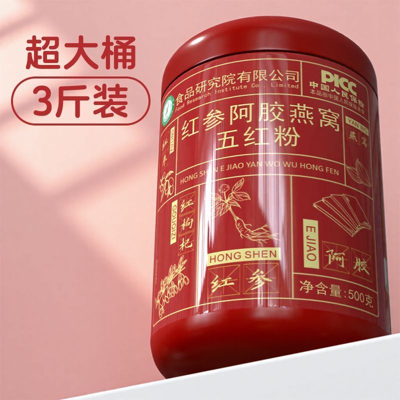 阿胶五红粉官方现磨早餐现磨红枣枸杞代餐粉六八九红粉20260725 Elastic gelatin five red powder official freshly ground breakfast 