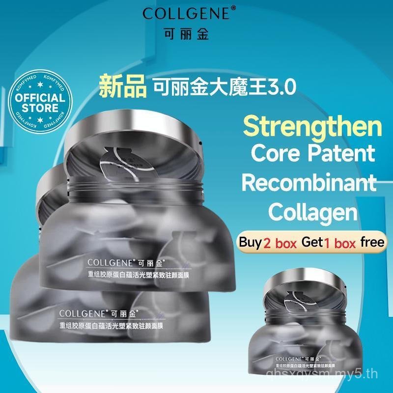 [live] 60 ชิ้น Collagen King 3.0 Combine Collagen Anti-Wrinkle Firming Mask 7Z2P