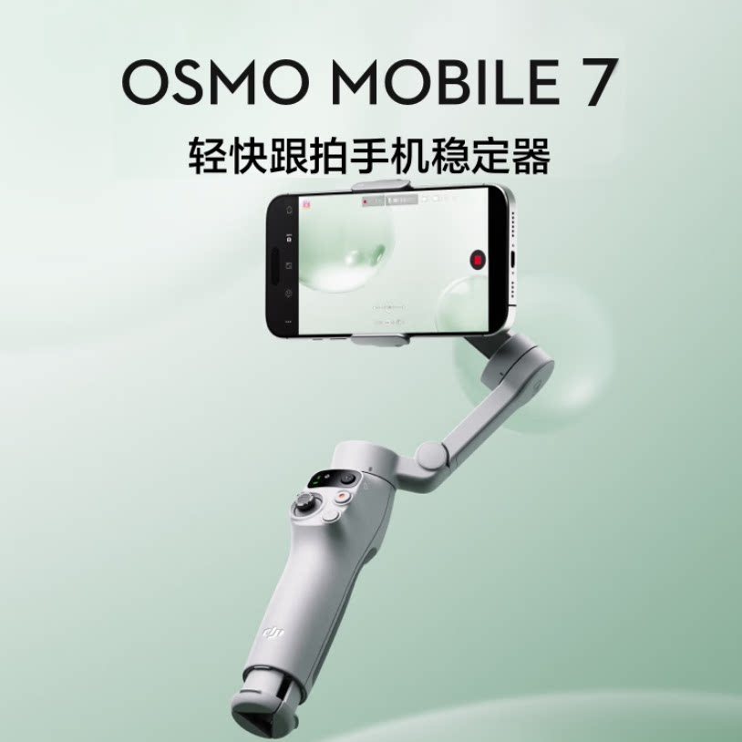 DJI DJI Osmo Mobile 7 Tracking โทรศัพท์มือถือ Stabilizer OM7 การติดตามอัจฉริยะสามแกน Anti-Handheld G