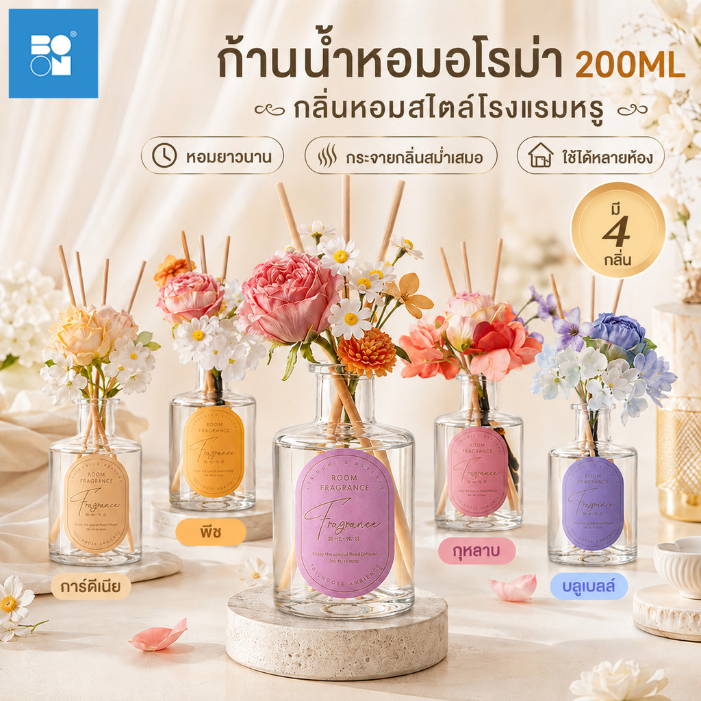น้ำหอมก้านไม้หอม 200 มล. กลิ่นโรงแรมหรู กระจายกลิ่นสม่ำเสมอ หอมยาวนาน ใช้ตกแต่งห้องนอน ห้องน้ำ และบ้าน