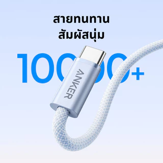 สายชาร์จ Anker Zolo Type C to C Cable 240W USB-C สายชาร์จเร็ว Dirt-Free สำหรับ iPhone 17 / iPad / Galaxy A56 / S26 / S25