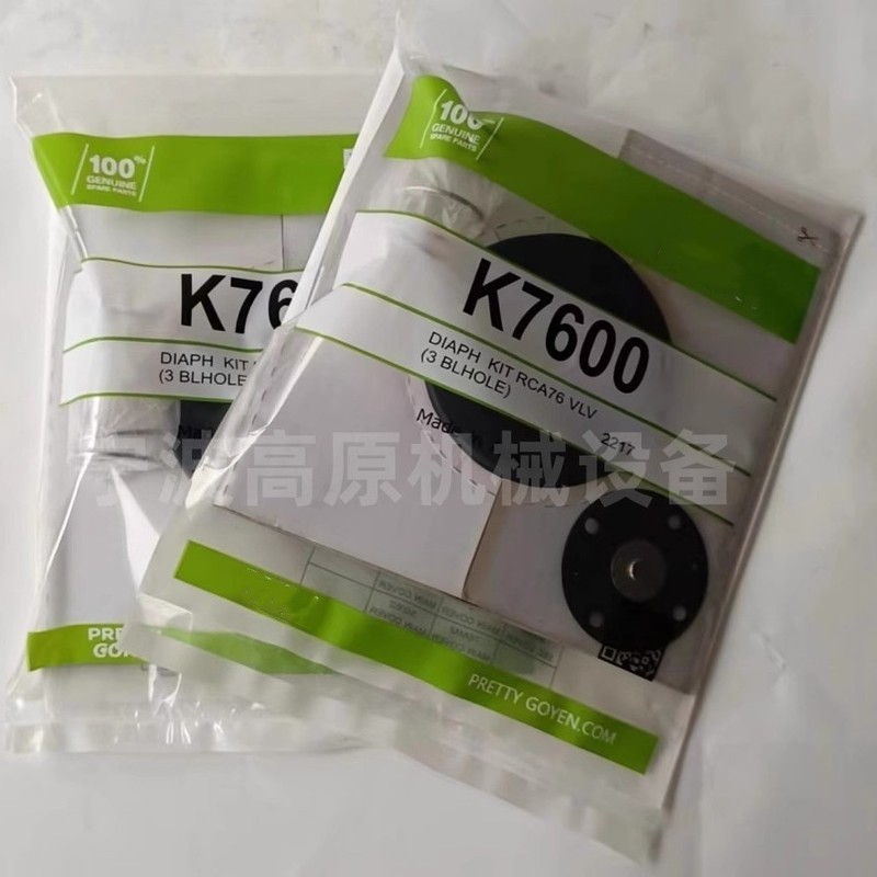 ชุดไดอะแฟรมวาล์วยกแบบถุง K7600 CA76MM ชุดประกอบไดอะแฟรม CA76MM040-305 DC24V