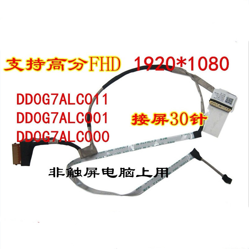 สาย LCD หน้าจอ DisplayPort สายเคเบิลสําหรับ HP 14-CE 14-CE00270 DD0G7ALC011
