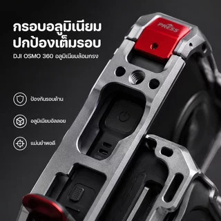 อุปกรณ์เสริม DJI Osmo360 กรอบอลูมิเนียมกันกระแทก รองรับขาตั้งและไมค์ ผ่านช่องเย็น มีซิลิโคนครอบเลนส์