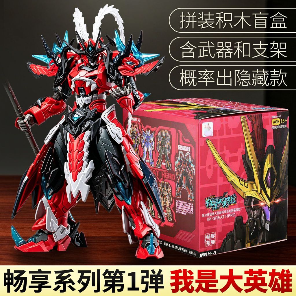 *** I am the Big Hero Building Block Doll Figure Lu Bu Ao Bing Mecha Model ของเล่นเด็กผู้ชาย