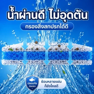 ใยกรองตู้ปลา แผ่นกรองน้ำ ใยกรองน้ำบ่อปลา ใยกรองหยาบรุ่นใหม่ แผ่นโฟมฟองน้ํากรองน้ำ 8D เส้นใยนาโน ลดกลิ่น ใช้ได้กับตู้ปลา