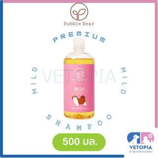 Bubble Bear Shampoo แชมพูอาบน้ำสำหรับสุนัขและแมว <500ml>