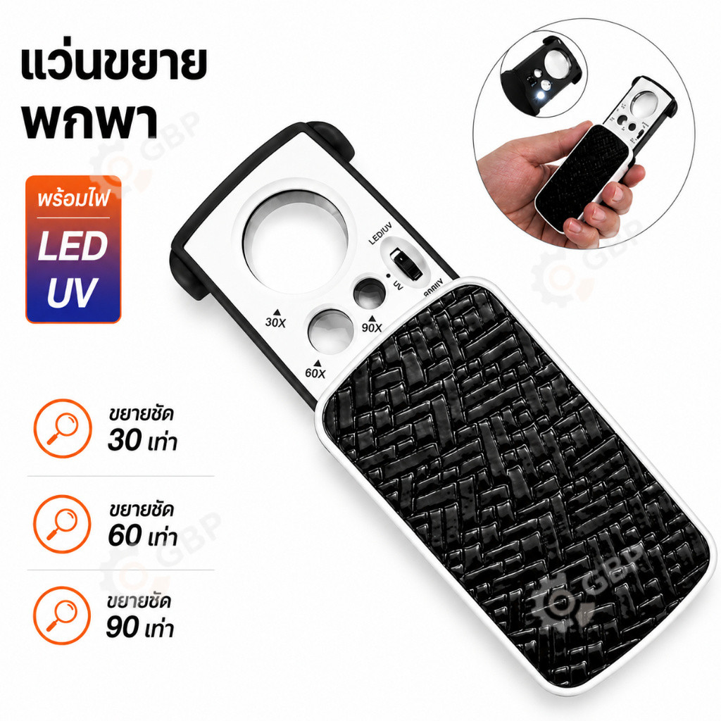 แว่นขยายส่องพระ LED 30X 60X 90X แบบสไลด์ พกพาได้ พร้อมไฟ UV ตรวจเพชร หยก อัญมณี เครื่องประดับ ขยายคมชัด