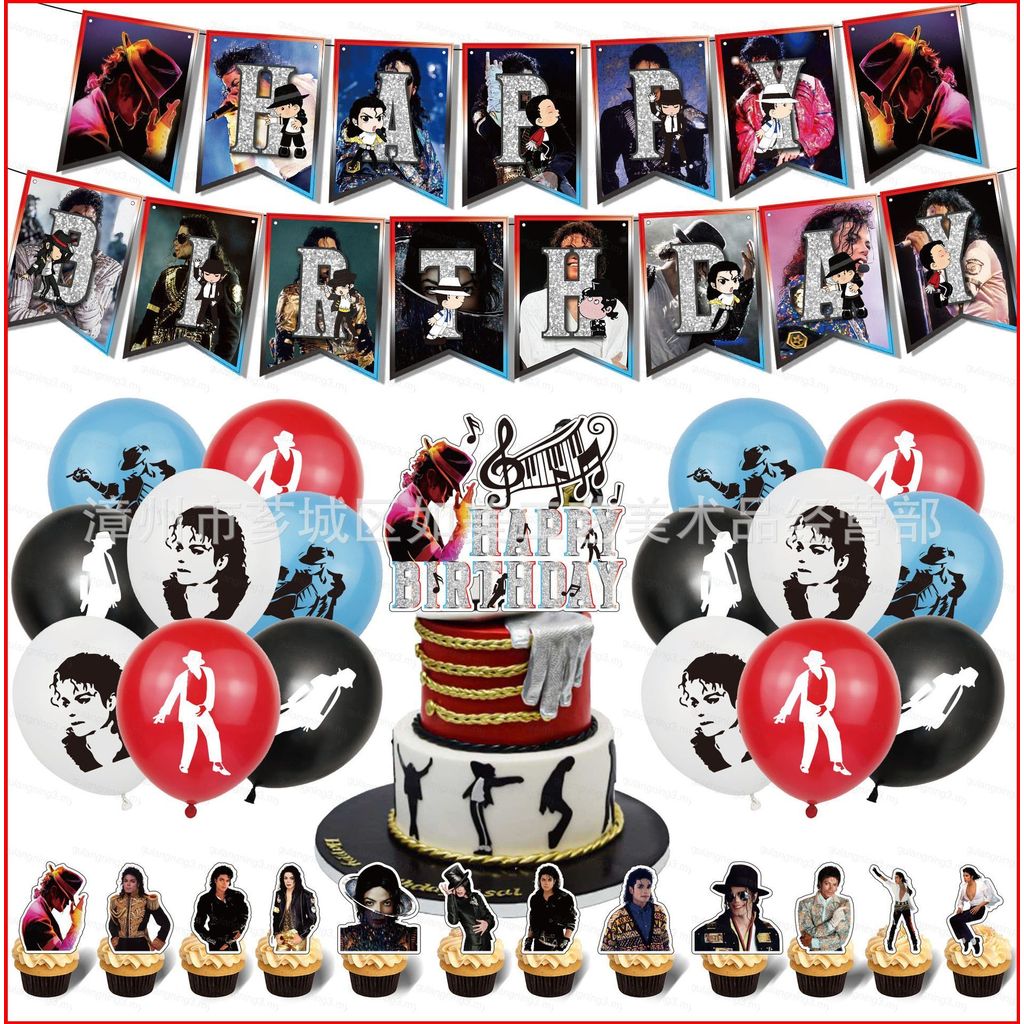 GG3 Michael Jackson Theme เด็กตกแต่งงานเลี้ยงวันเกิดแบนเนอร์เค้กท็อปเปอร์บอลลูนชุดอุปกรณ์ GG3