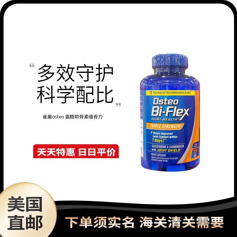 US Direct Mail Osteo Bi-Flex 3 ครั้ง Strong Ammonia วิตามินกระดูก Strength คอลลาเจน MSM Joint 200 แค