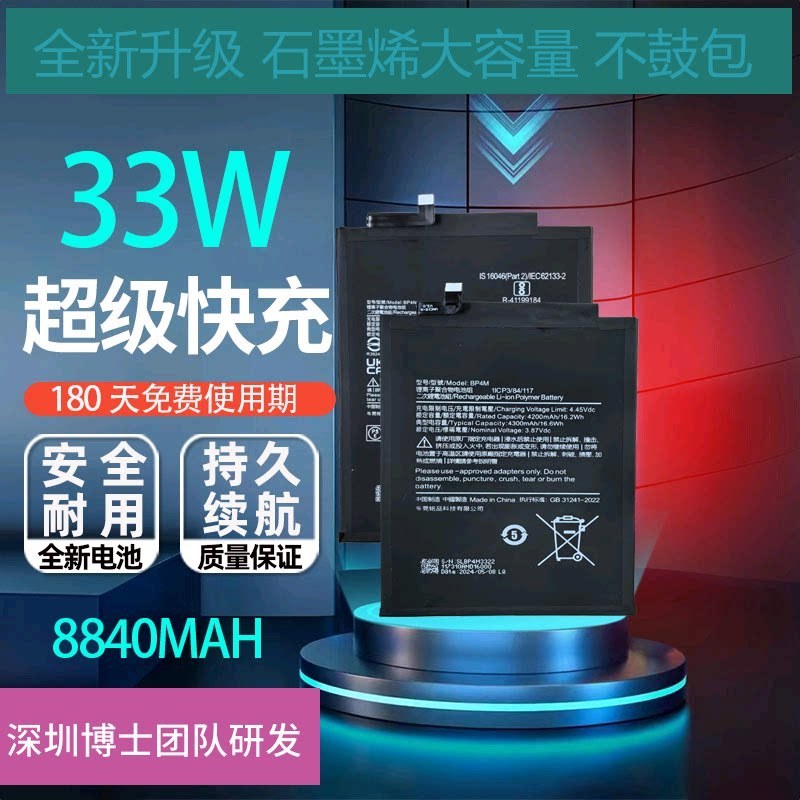 เหมาะสําหรับแท็บเล็ต Xiaomi 6m PAD6pro แบตเตอรี่ 6MAX BP4N BP4M คอมพิวเตอร์กระดานไฟฟ้า22081281เอซี