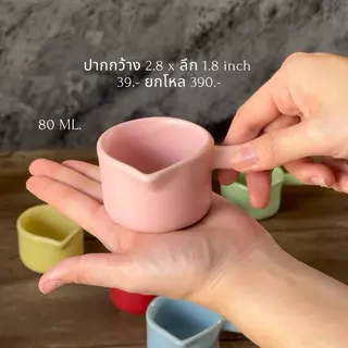 TH โถนม ceramic ขนาด 80 ml. สามารถเข้าเครื่องล้างจานไมโครเวฟได้ปลอดภัย รับประกัน