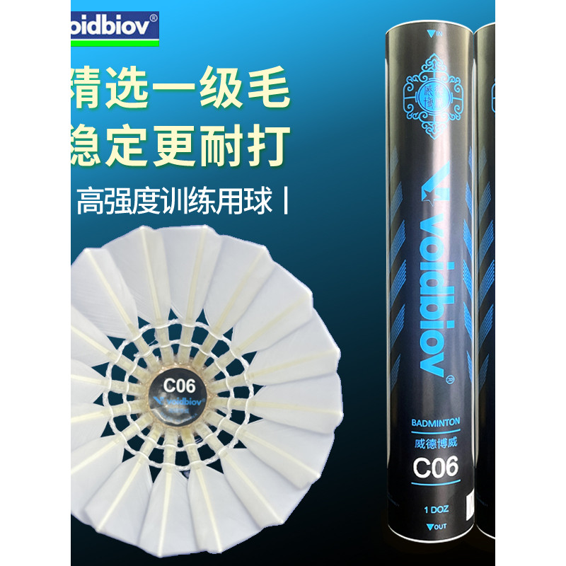 Voidbiov Badminton C06 Super Durable First Class Goose Asia 7 Training Competition Indoor Outdoor Fl