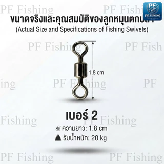 ลูกหมุนถังเรียบ ลูกหมุนตกปลา No. 2,4,6,8 อุปกรณ์สําหรับใช้ในการตกปลา แข็งแรงและทนทาน ลูกหมุนถัง