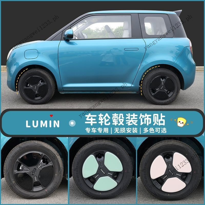 CX Changan Lummin EV อะไหล่รถยนต์, ฝาครอบดุมล้อรถพิเศษ, ฝาครอบดุมล้อป้องกันเปลี่ยนสี, สติ๊กเกอร์ Sam
