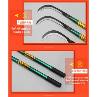 {ซื้อ 2 แถม 1} เคียวด้ามยาว 40/60 เซน หล็กแมงกานีสแท้ ลับคมกริบ น้ำหนักเบาสบาย