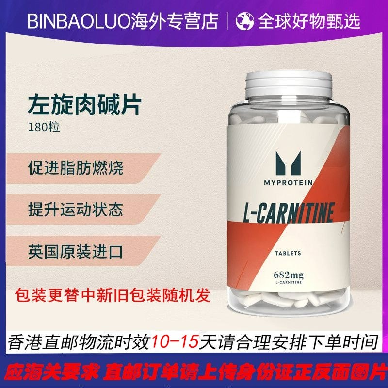 MYPROTEIN MYPROTEIN L-Carnitine เม็ด 180 เม็ดฟิตเนสอาหารเสริมแคลอรี่ต่ํา Panda L-Carnitine#MYPROTEIN
