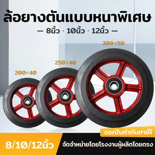 รถเข็นมือแบบมีแกนเหล็กและล้อยาง ขนาด 8-10-12 นิ้ว