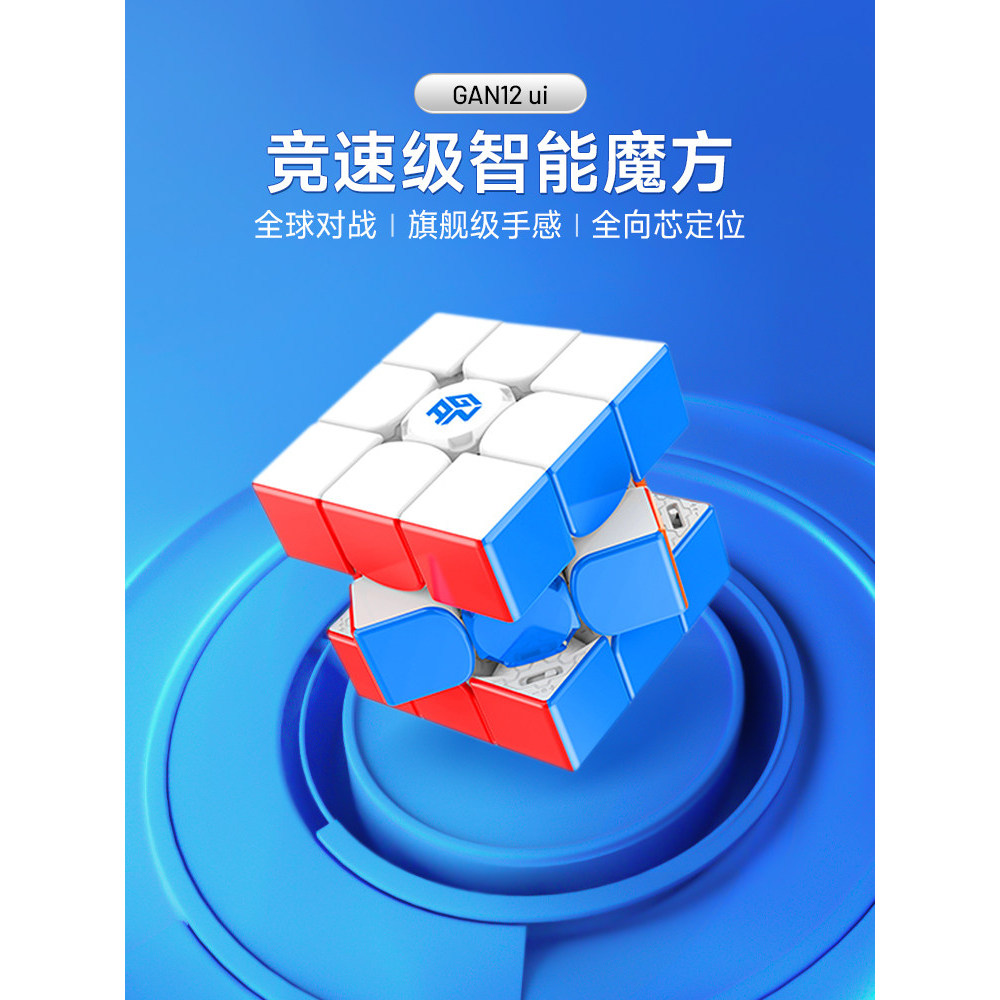 GAN12ui Maglev Maglev Smart Cube ลําดับที่สามรุ่นแม่เหล็กการแข่งขันเฉพาะของขวัญของเล่นเด็ก