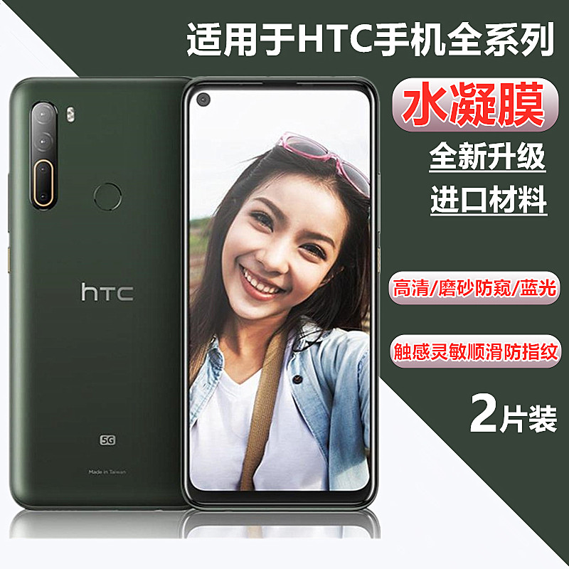 เหมาะสําหรับ HTC u23pro ฟิล์มไฮโดรเจล HD U24 Pro Matte Film Anti-Fingerprint htc โทรศัพท์มือถือป้องก