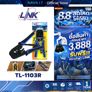 LINK TL-1103R (US-8003) CRIMP TOOI RJ45/RJ11 AND 4 POS HAND SET