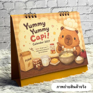 ปฏิทินตั้งโต๊ะ 2570 ปฏิทินไทย 2027 Yummy Capi ลายคาปิบาร่าน่ารัก ขนาด 8x7 นิ้ว บอกวันหยุด วันพระ